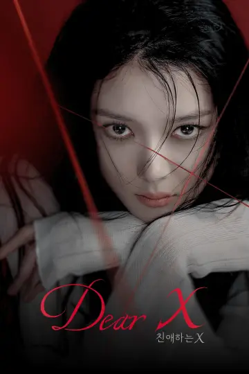 Plakat к сериалу "친애하는 X" #1404928