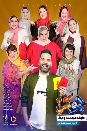 Sezon 6