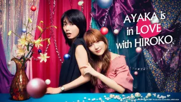 Zasłona к сериалу "彩香ちゃんは弘子先輩に恋してる" #1493627