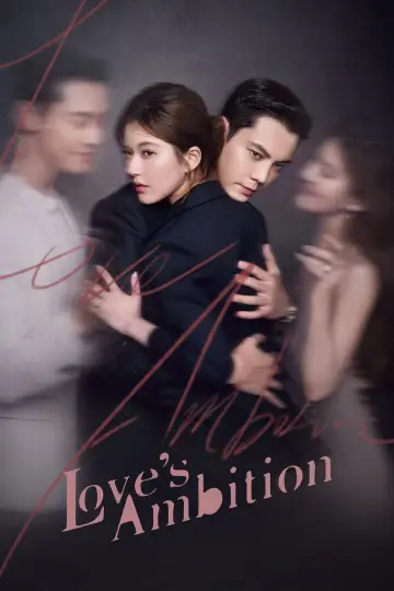 Plakat к сериалу "许我耀眼" #1407081