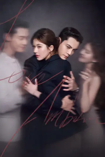 Plakat к сериалу "许我耀眼" #1407084