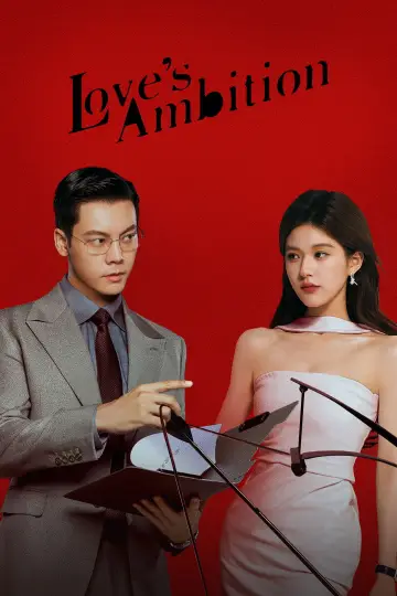 Plakat к сериалу "许我耀眼" #1407086