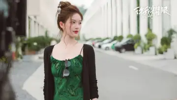 Zasłona do serialu "许我耀眼" #1660287