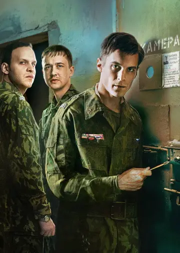 Plakat к сериалу "Outsourcing" #1489589