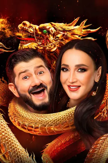 Plakat do serialu "Сокровища императора" #1511822
