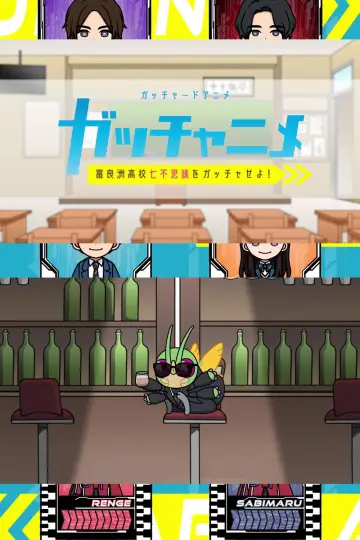 Kamen Rider Gotchard Short Anime: Gotcha! Siedem tajemnic liceum Furasu! plakat