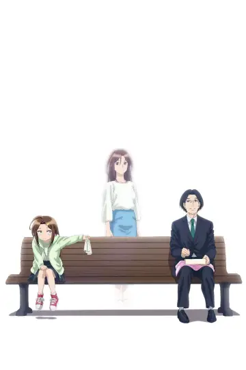 Plakat к сериалу "妻、小学生になる。" #1501453