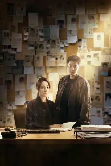 Plakat do serialu "利剑·玫瑰" #1501447