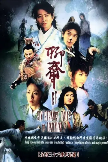 聊斋2 plakat