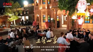 Zasłona к сериалу "三餐四季" #1496828