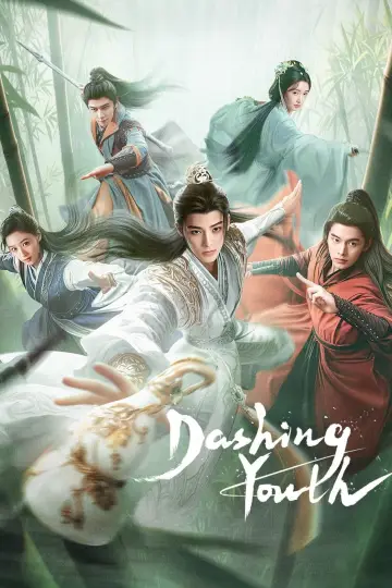 少年白马醉春风 plakat