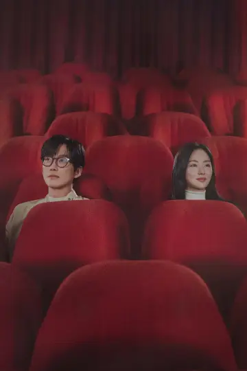Plakat do serialu "우리영화" #1550589
