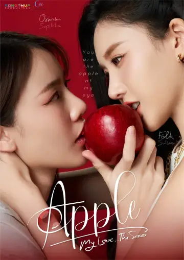 Apple ถึงเธอ...ที่รัก (2024)