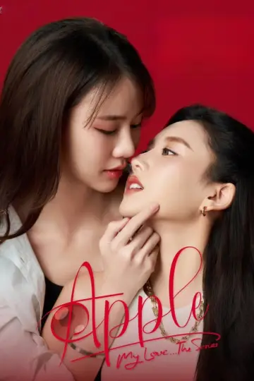 Plakat к сериалу "Apple ถึงเธอ...ที่รัก" #1493224