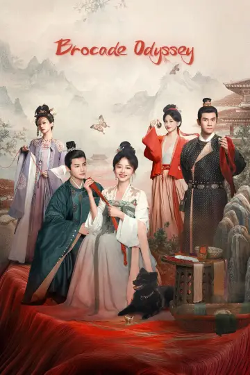 蜀锦人家 plakat