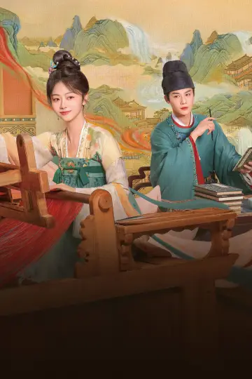 Plakat do serialu "蜀锦人家" #1557121