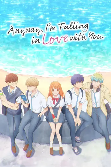 どうせ、恋してしまうんだ。 plakat