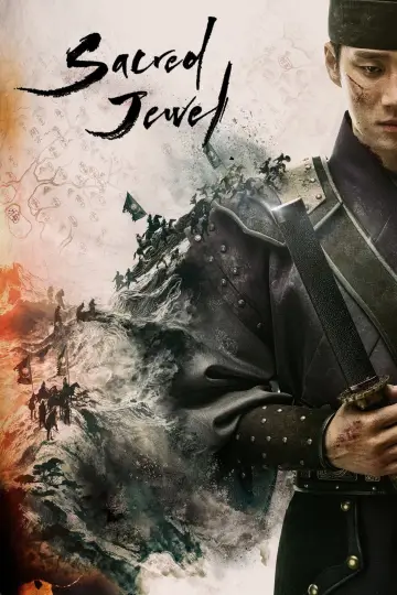 신의 구슬 plakat