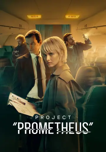 Прометей (2024)