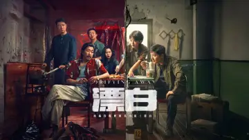 Zasłona do serialu "漂白" #1482044