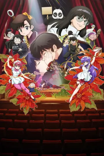 Plakat к сериалу "Ranma1/2" #1275240