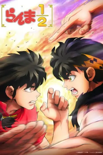 Plakat к сериалу "Ranma1/2" #1275241