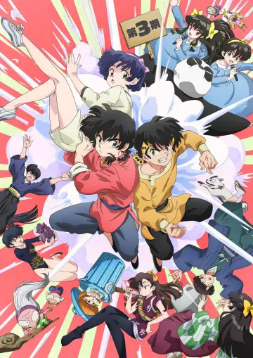 Plakat do serialu "Ranma1/2" #1816358