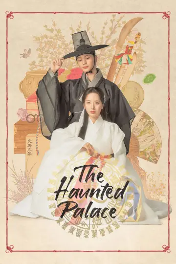 Plakat к сериалу "The Haunted Palace" #1441989