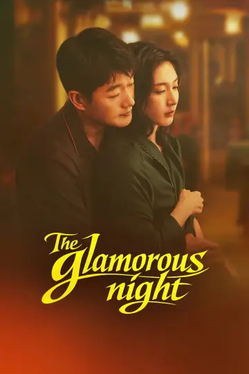 夜色正浓 plakat