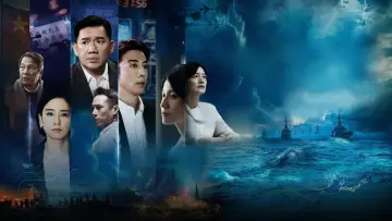 Zasłona do serialu "零日攻擊" #1505506