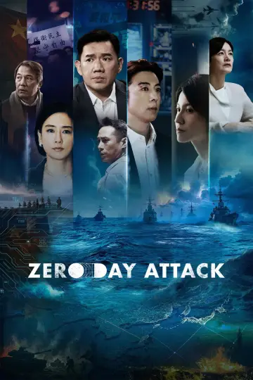 零日攻擊 plakat
