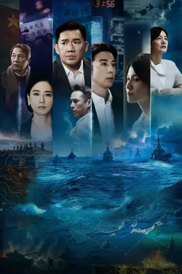 Plakat do serialu "零日攻擊" #1505508