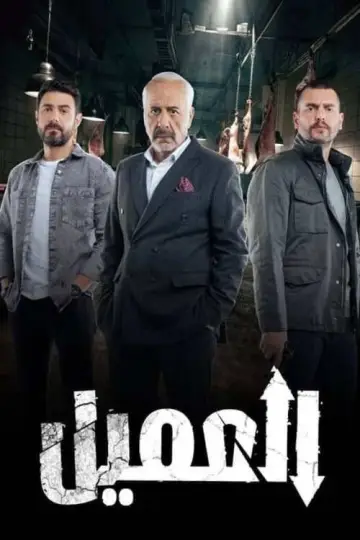 Sezon 1