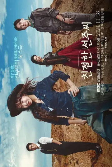 Plakat do serialu "친절한 선주씨" #1669048