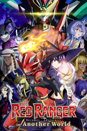 戦隊レッド 異世界で冒険者になる plakat
