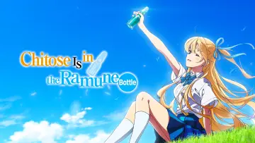 Zasłona к сериалу "千歳くんはラムネ瓶のなか" #1481166