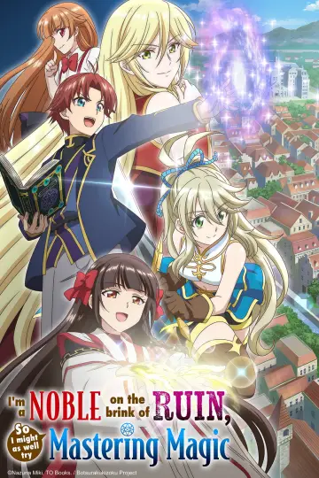 Plakat к сериалу "没落予定の貴族だけど、暇だったから魔法を極めてみた" #1485020