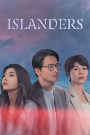 親密之海 plakat