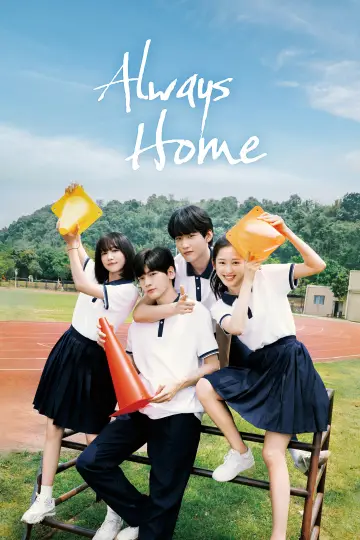 树下有片红房子 plakat