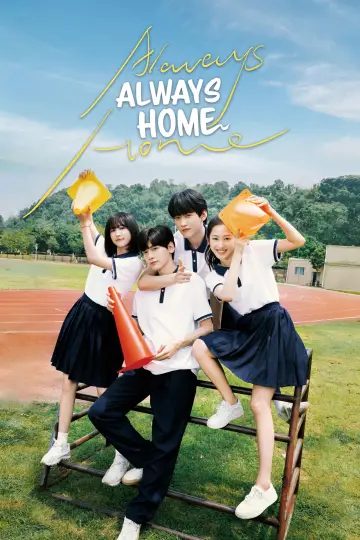 Plakat к сериалу "树下有片红房子" #1431984
