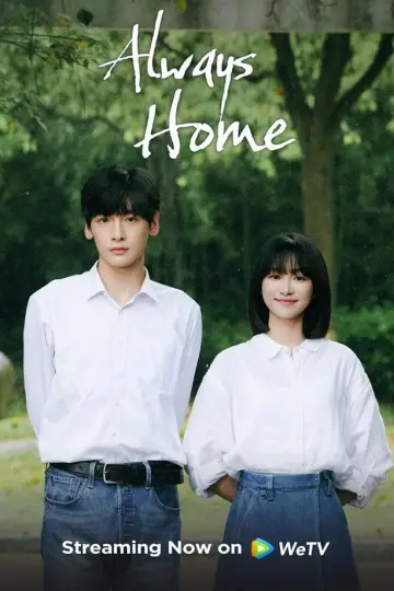 Plakat do serialu "树下有片红房子" #1667830