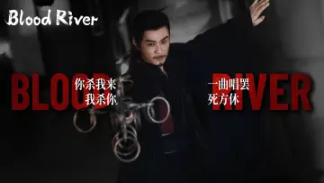 Zasłona к сериалу "暗河传" #1394772