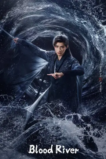 Plakat к сериалу "暗河传" #1394809