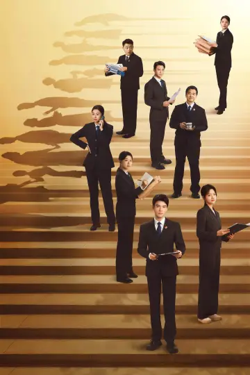 Plakat do serialu "家事法庭" #1483232