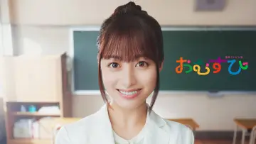 Zasłona к сериалу "おむすび" #1391375