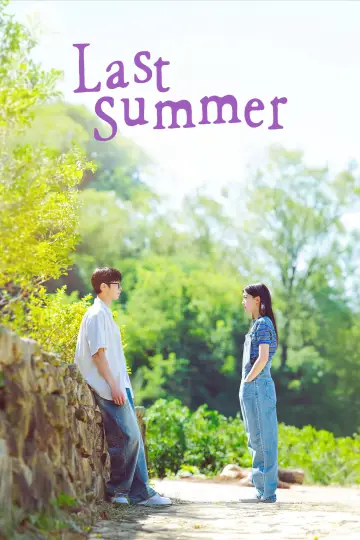 Plakat do serialu "마지막 썸머" #1684931