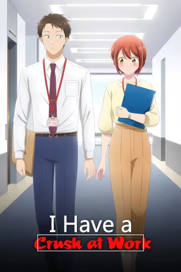 Plakat к сериалу "Kono Kaisha ni Suki na Hito ga Imasu" #1429048