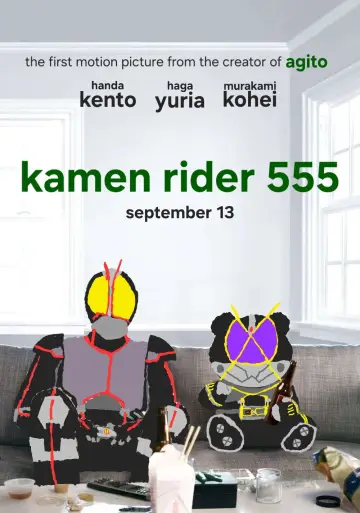 仮面ライダー555 (2003–2005)