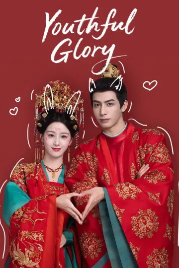 Plakat к сериалу "韶华若锦" #1484088