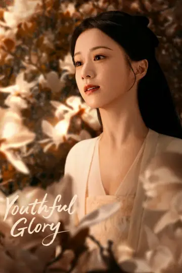 Plakat к сериалу "韶华若锦" #1484091
